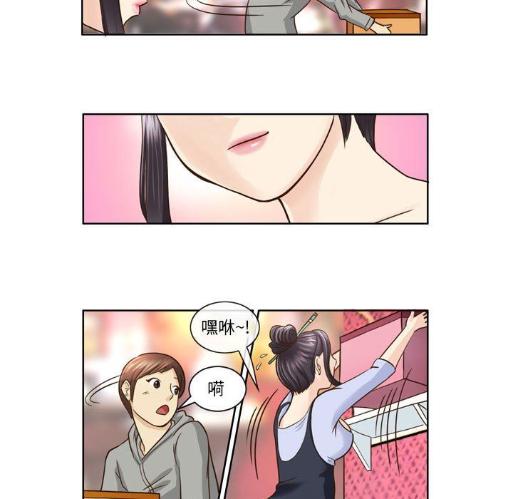 外包女设计师第8话