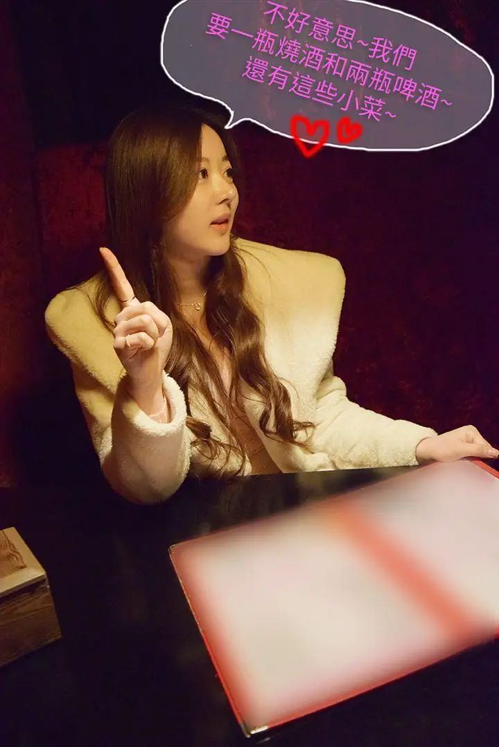 意外的邂逅[真人漫画]第6话-你觉得…我怎么样？