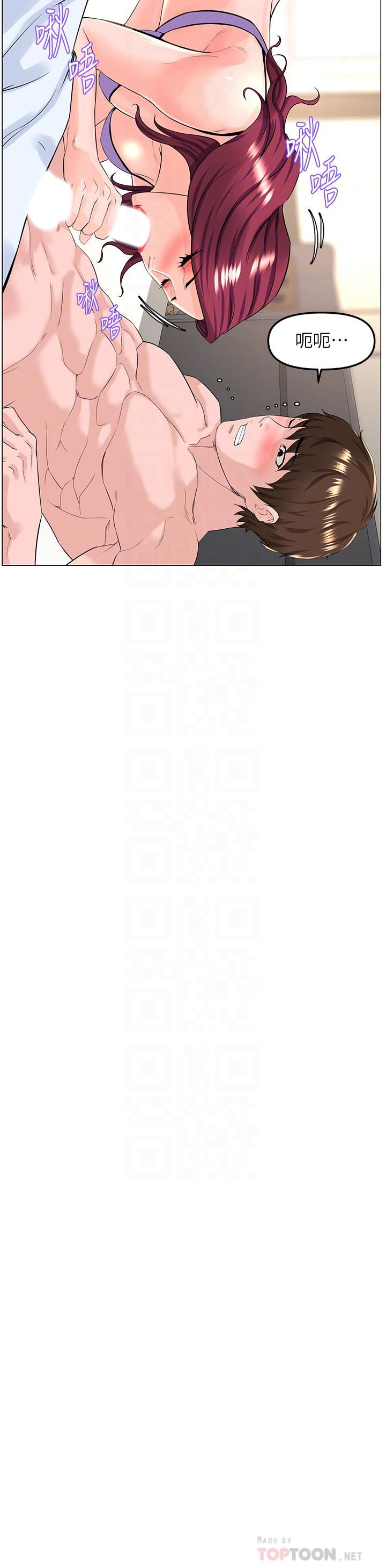 楼上的网美第72话-我隻要你的美味棒