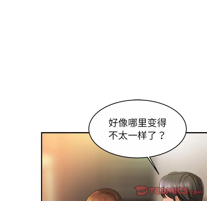 亲密一家人第13话