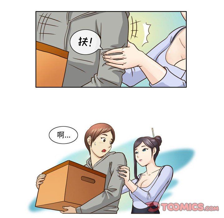 外包女设计师第8话