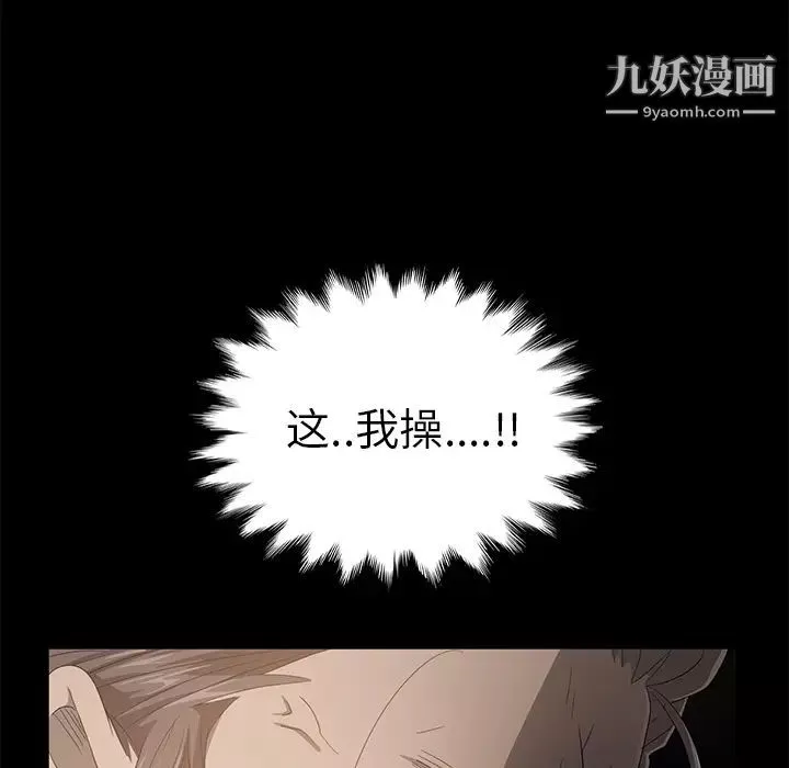卖身契约-第10话 - 图片 54