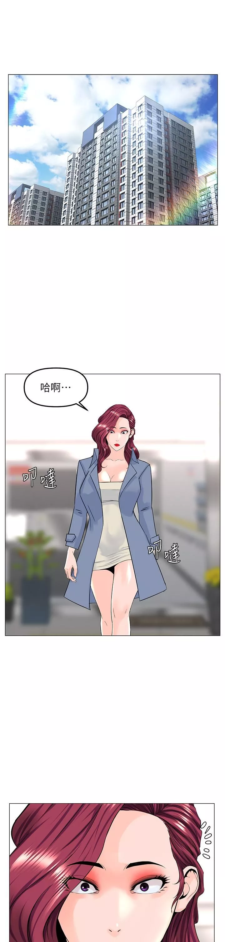 樓上的網美第72話-我隻要你的美味棒