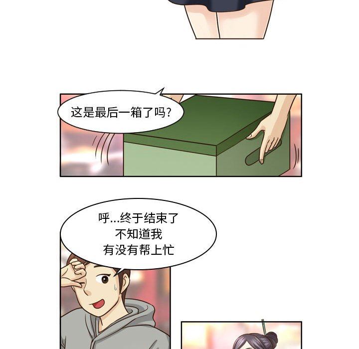 外包女設計師第8話