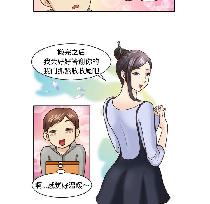 外包女設計師第8話