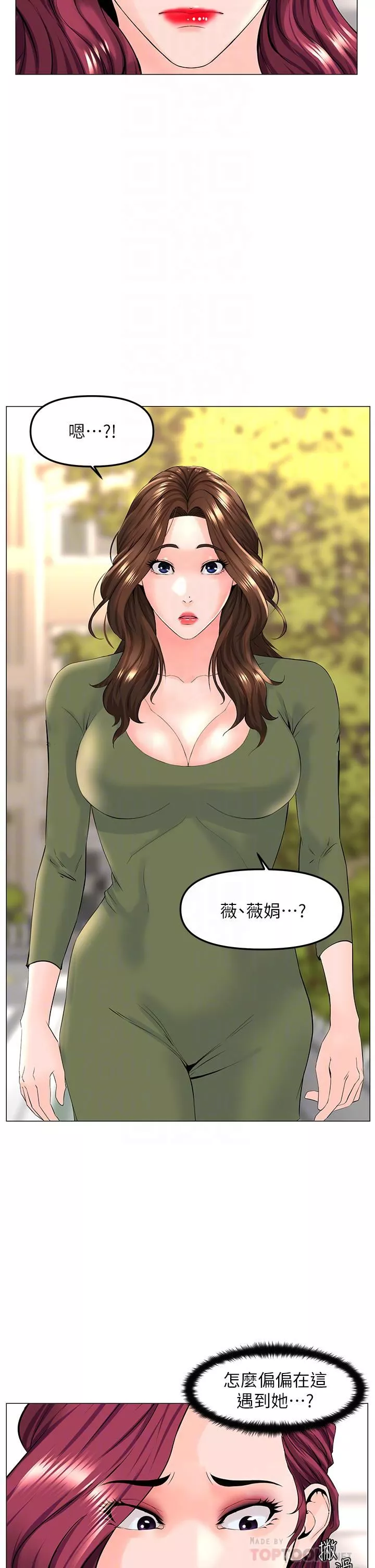楼上的网美-第72话-我隻要你的美味棒 - 图片 18