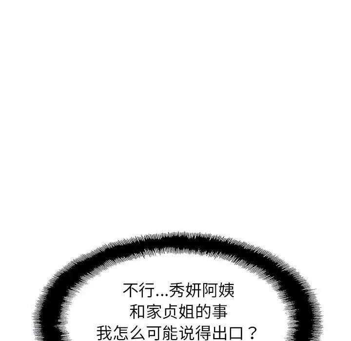 亲密一家人第13话