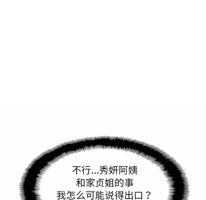 亲密一家人第13話