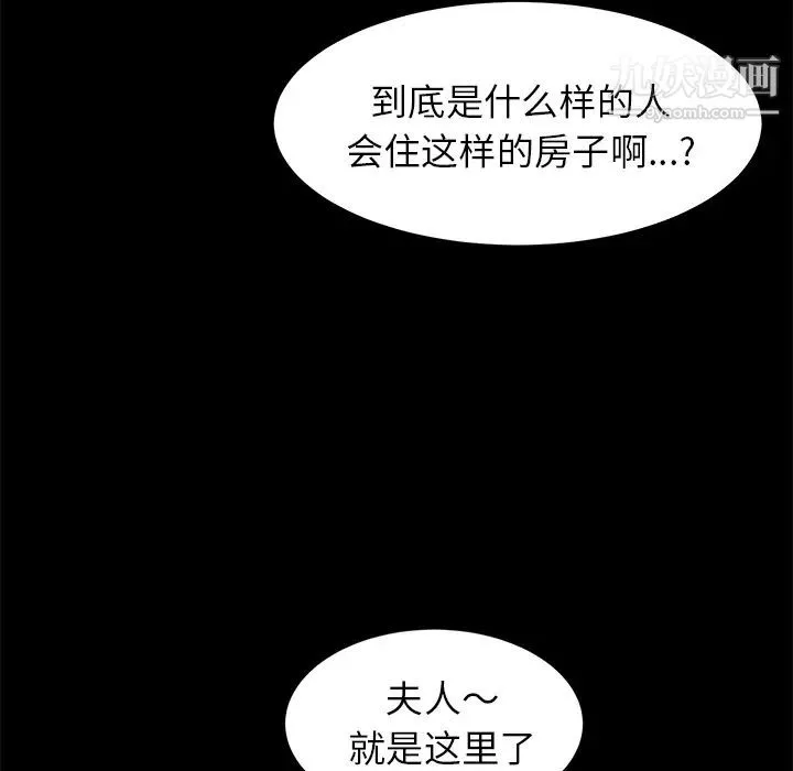 賣身契約第10話
