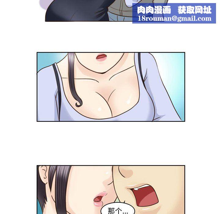 外包女設計師第8話