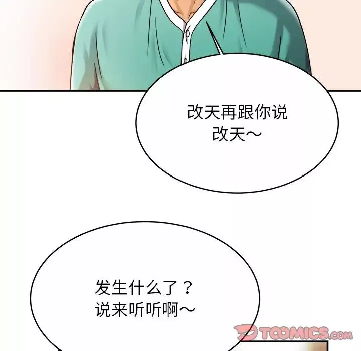 亲密一家人-第13话 - 图片 135