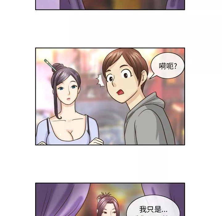 外包女設計師第8話