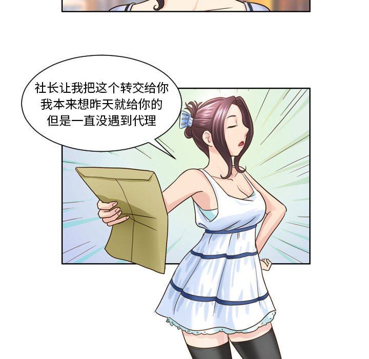 外包女設計師第8話