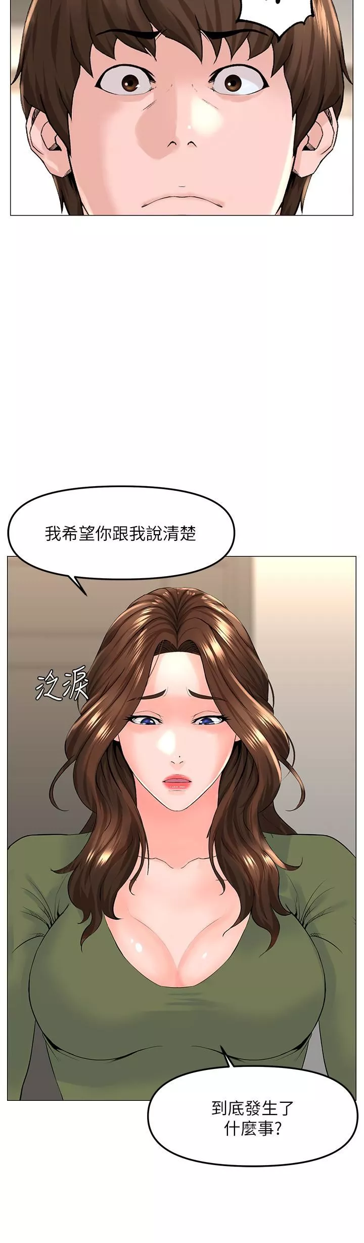 楼上的网美-第72话-我隻要你的美味棒 - 图片 26