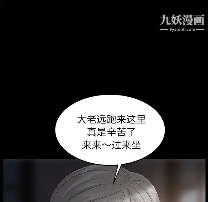 卖身契约第10话