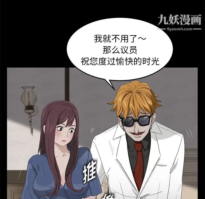 賣身契約第10話