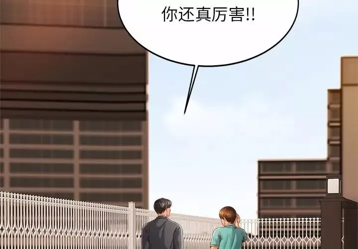亲密一家人-第14话 - 图片 2