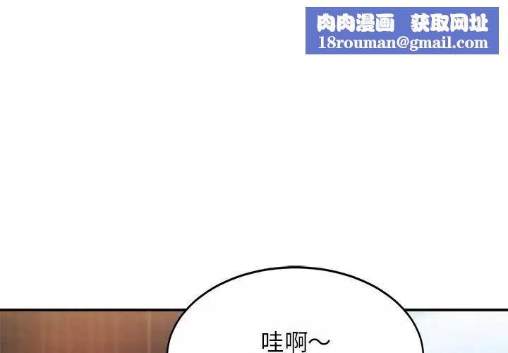 亲密一家人第14話