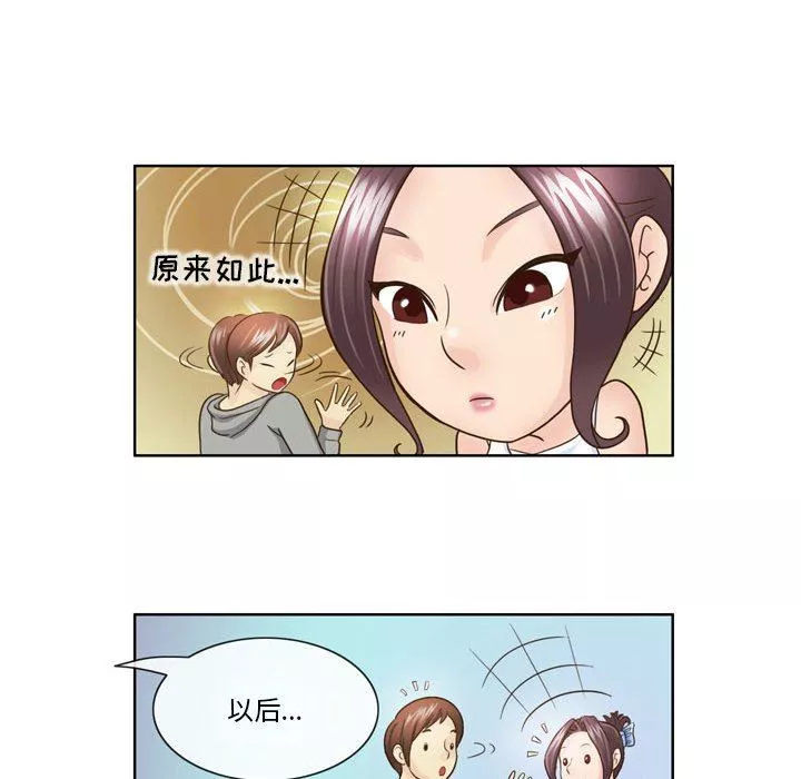 外包女設計師第8話