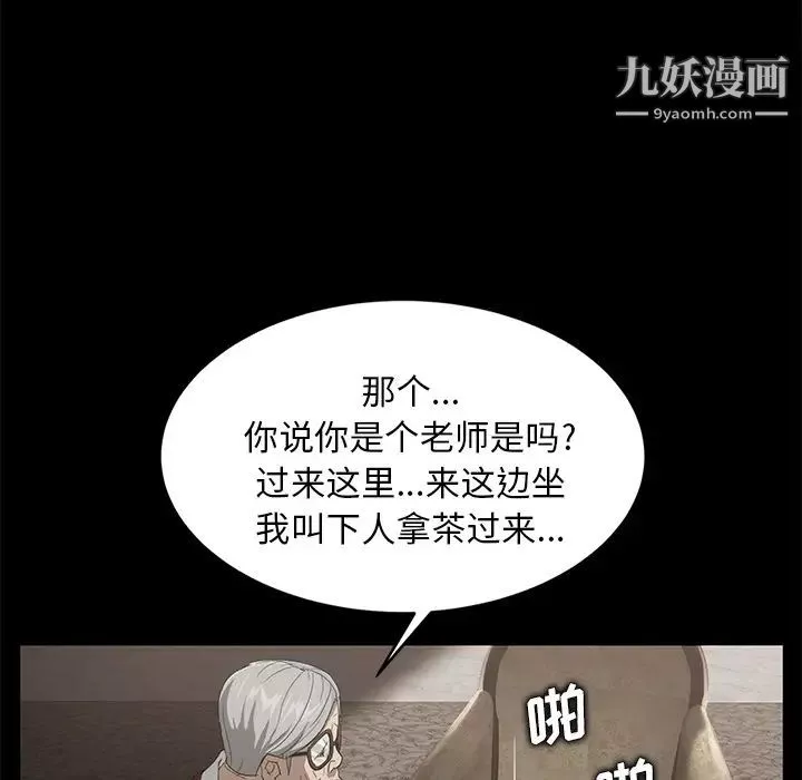 賣身契約第10話