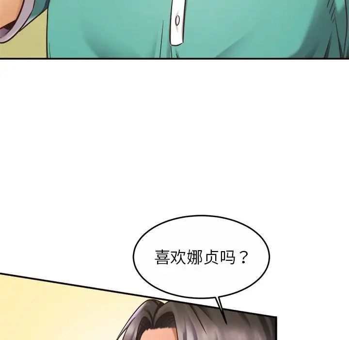 亲密一家人第14话