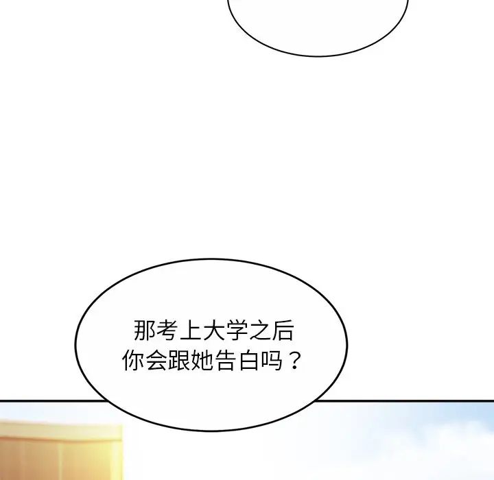 亲密一家人第14话