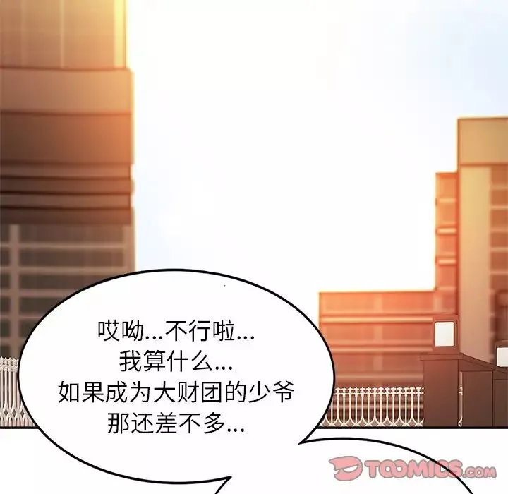 亲密一家人-第14话 - 图片 9