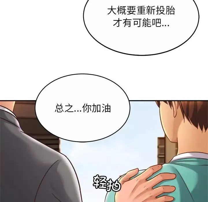 亲密一家人-第14话 - 图片 10