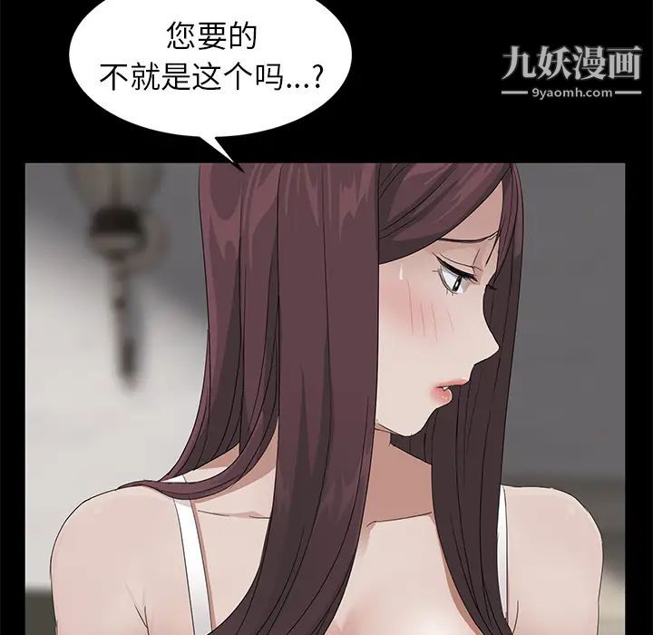 卖身契约第10话