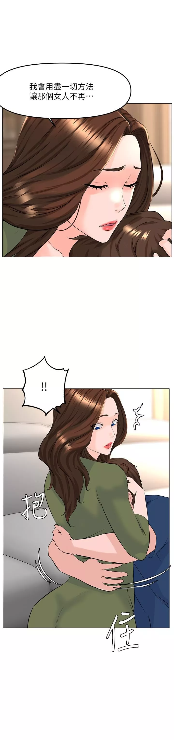 楼上的网美-第72话-我隻要你的美味棒 - 图片 34