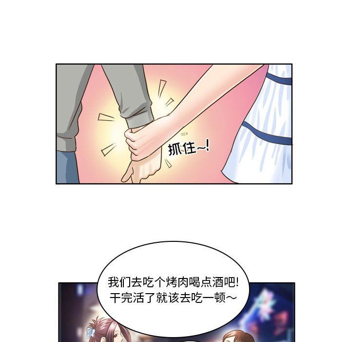 外包女设计师第8话