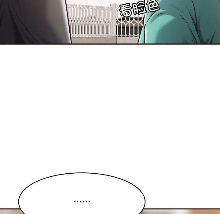 亲密一家人第14话