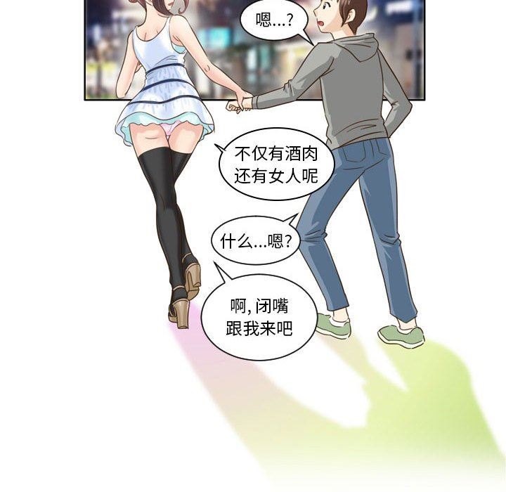 外包女設計師第8話