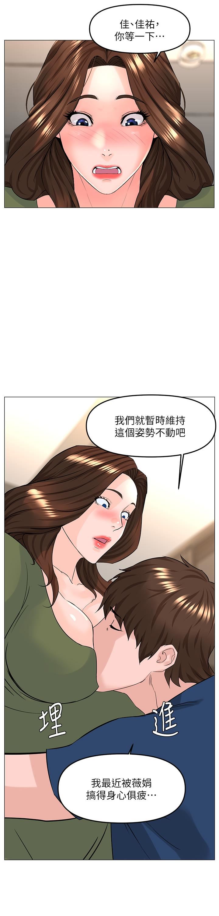 楼上的网美第72话-我隻要你的美味棒