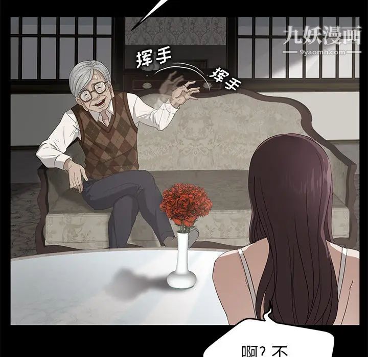 賣身契約第10話