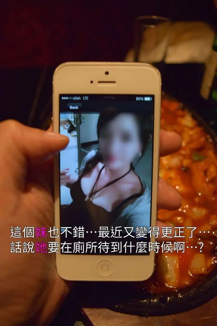 意外的邂逅[真人漫画]第6话-你觉得…我怎么样？