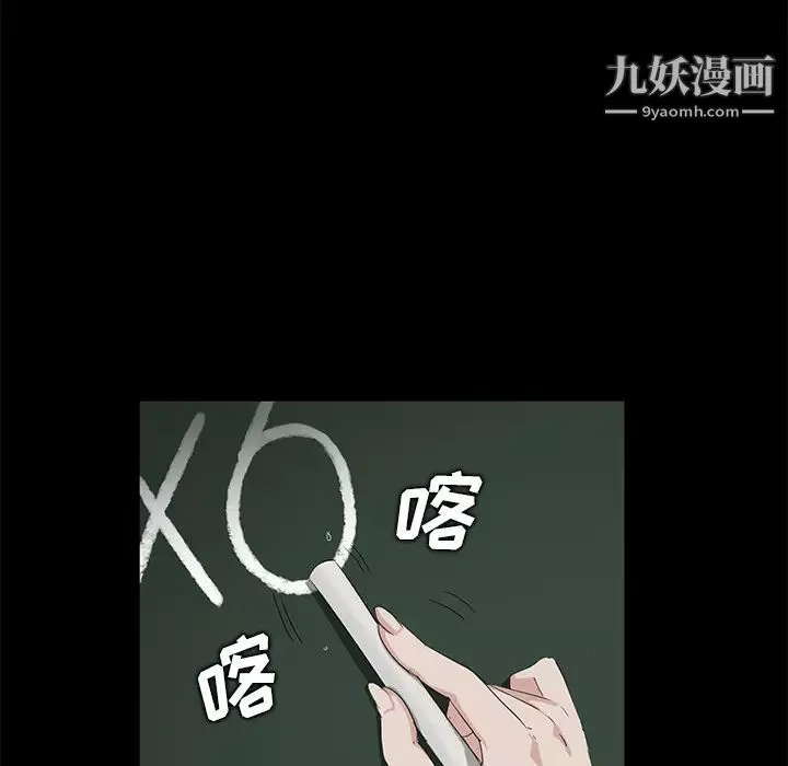 賣身契約第10話