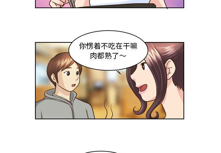 外包女设计师第9话