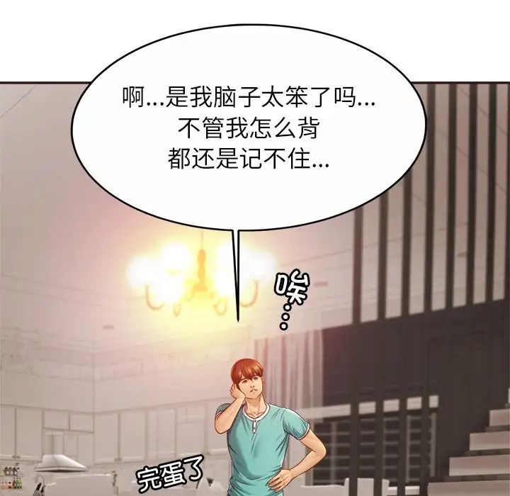 亲密一家人第14话