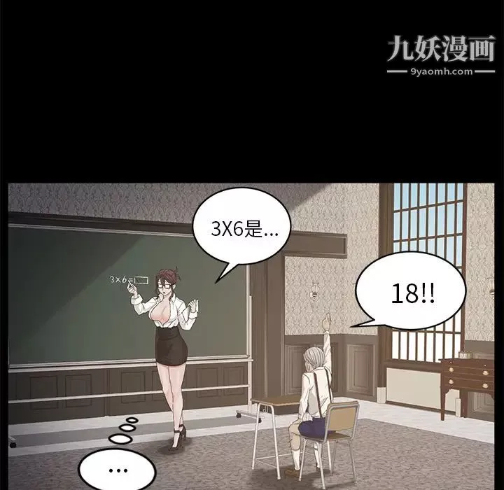 卖身契约-第10话 - 图片 88