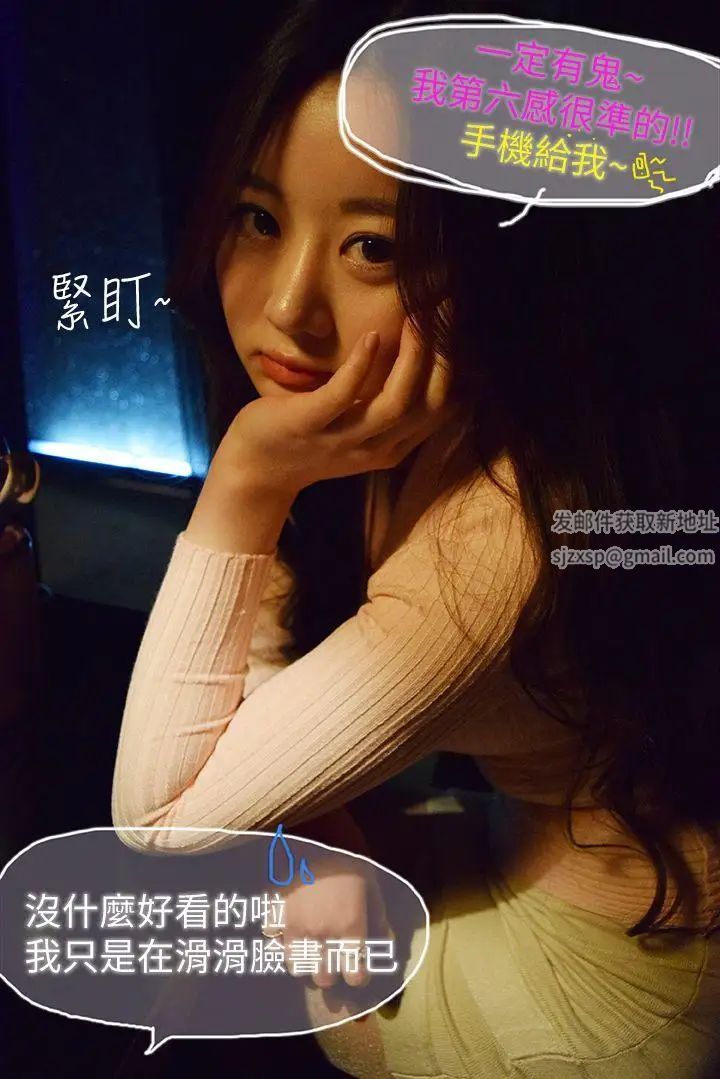 意外的邂逅[真人漫画]第6话-你觉得…我怎么样？