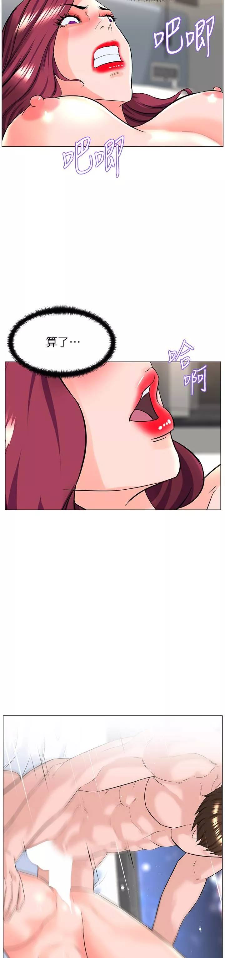 楼上的网美-第73话-慾火焚身的薇娟 - 图片 5