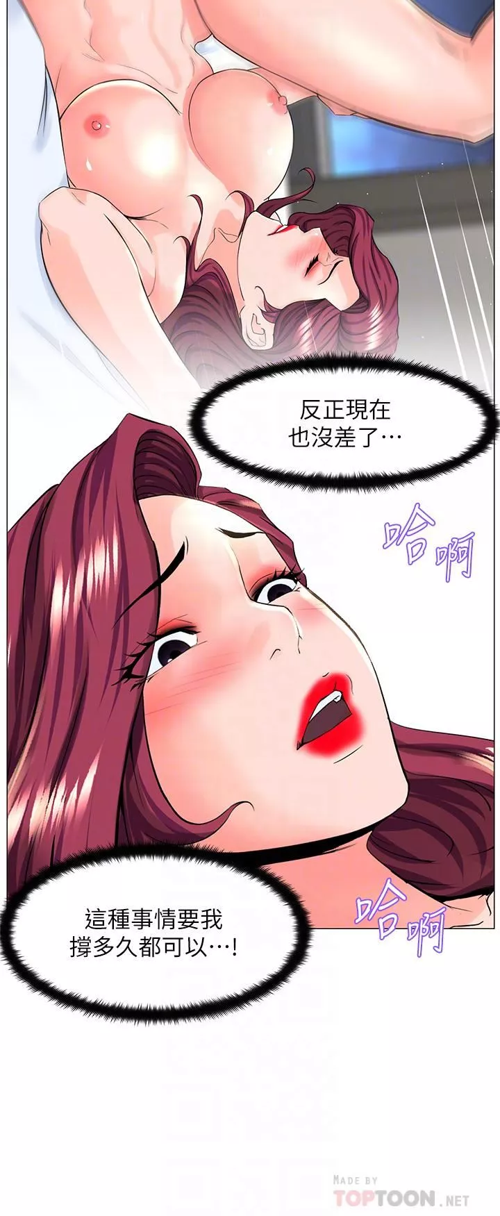 楼上的网美-第73话-慾火焚身的薇娟 - 图片 6