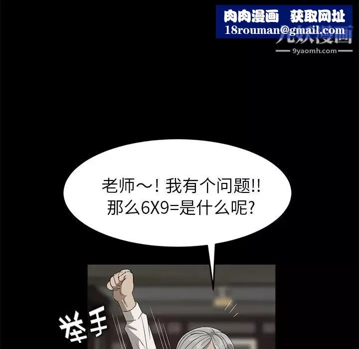 卖身契约-第10话 - 图片 92