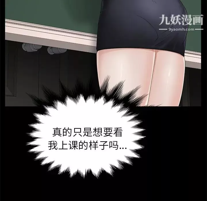 卖身契约-第10话 - 图片 91
