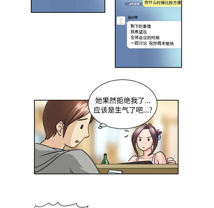 外包女设计师第9话