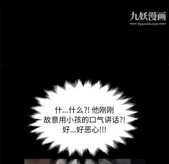 賣身契約第10話