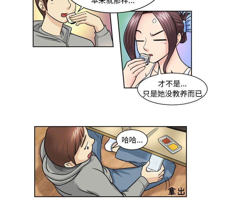 外包女設計師第9話