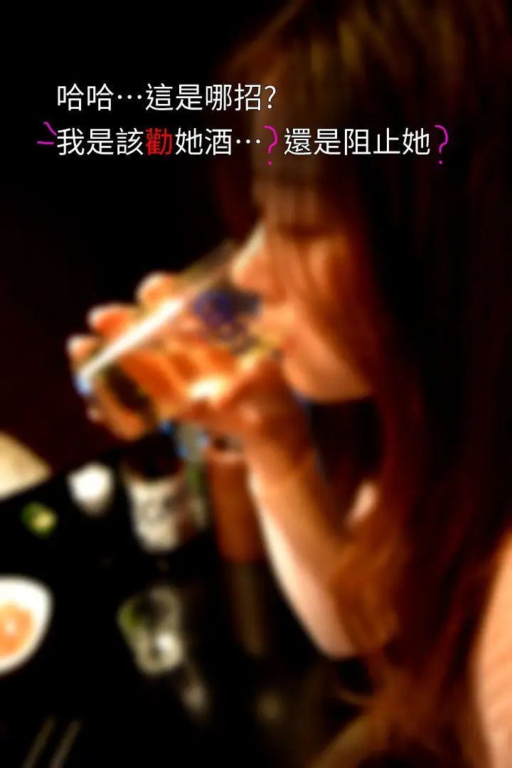 意外的邂逅[真人漫画]第6话-你觉得…我怎么样？