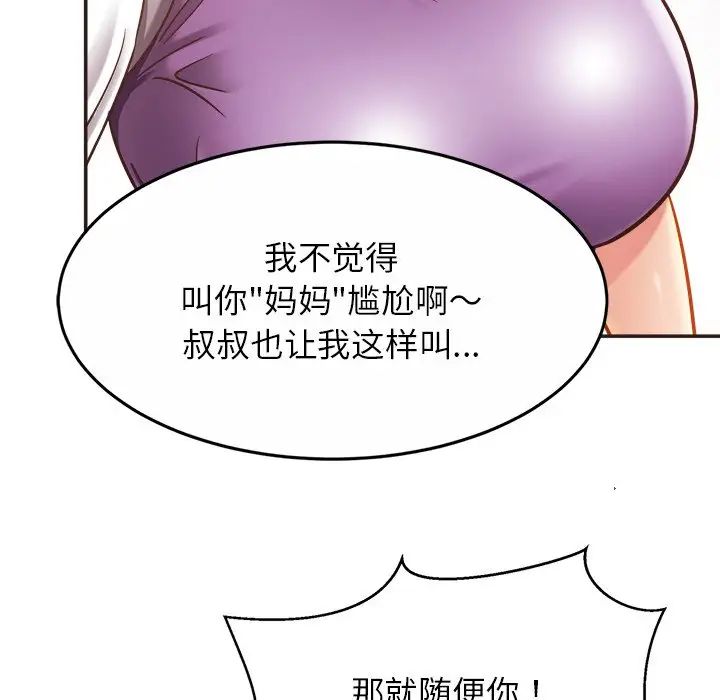 亲密一家人第14话